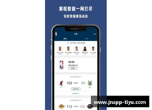 低调观看NBA直播下载全攻略