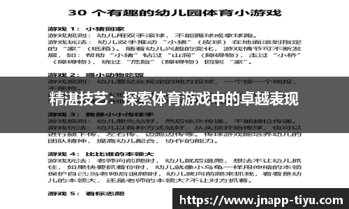 江南体育